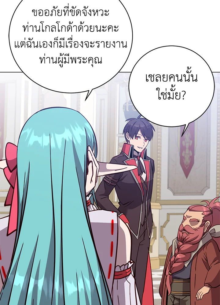 Read The Max Level Hero has Returned! TH Manga Online