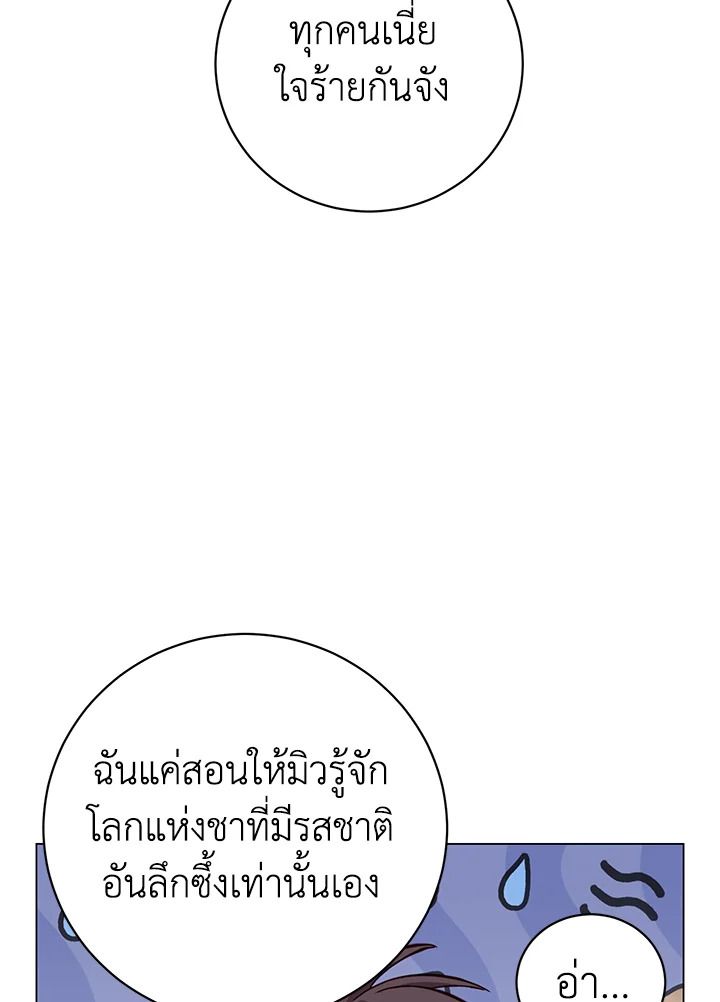 Read The Max Level Hero has Returned! TH Manga Online