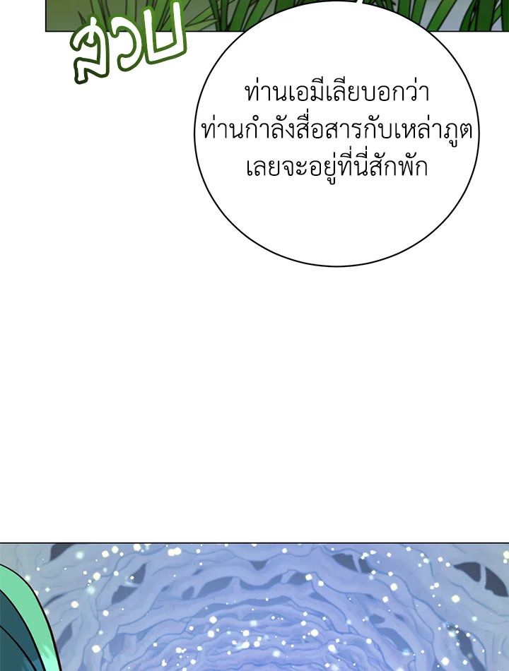 Read The Max Level Hero has Returned! TH Manga Online