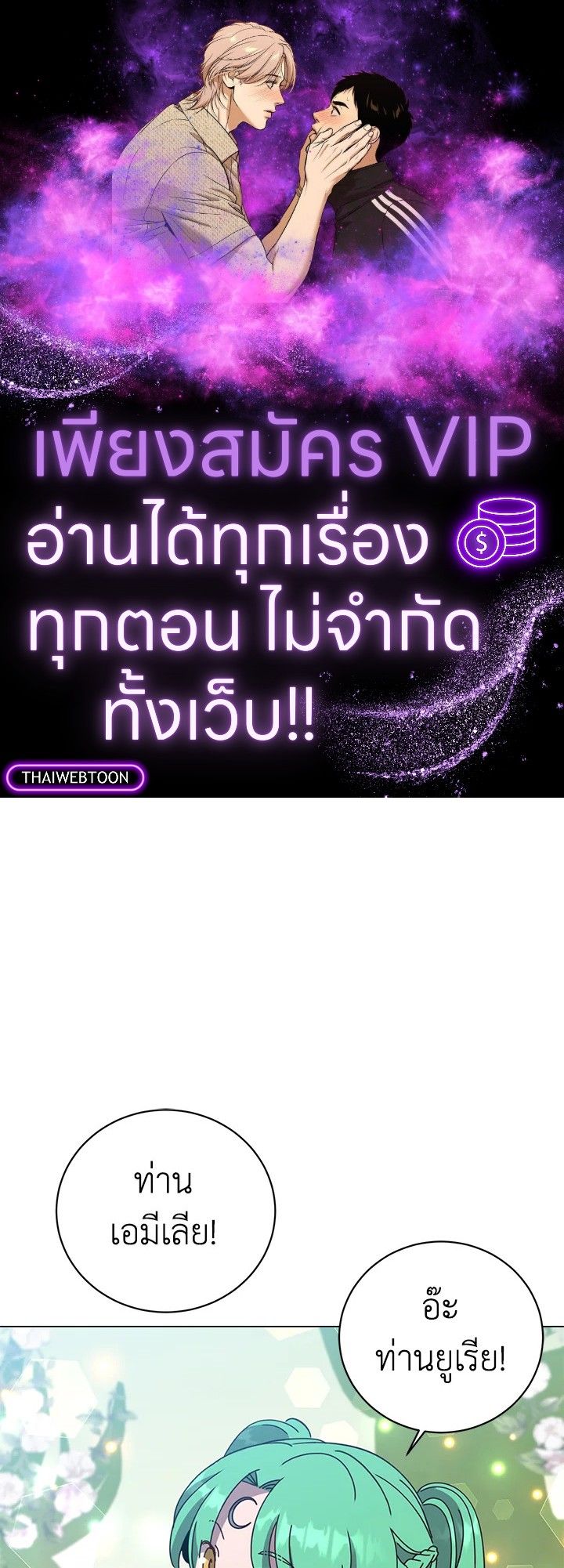 Read The Max Level Hero has Returned! TH Manga Online