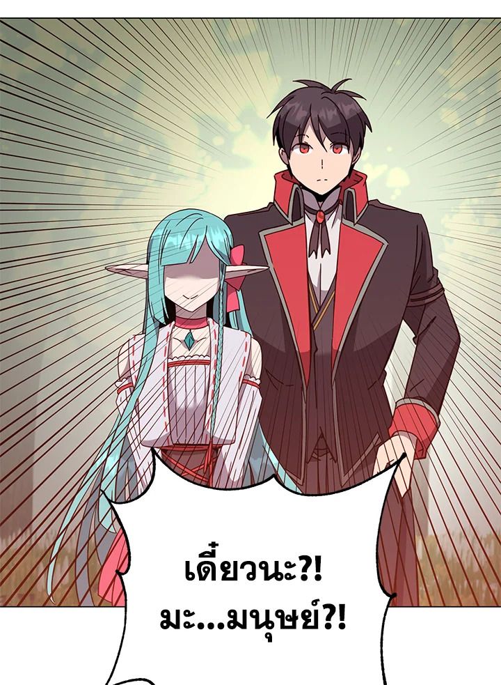 Read The Max Level Hero has Returned! TH Manga Online