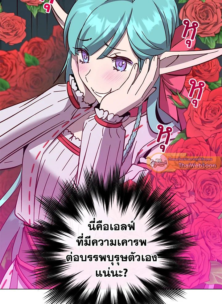 Read The Max Level Hero has Returned! TH Manga Online