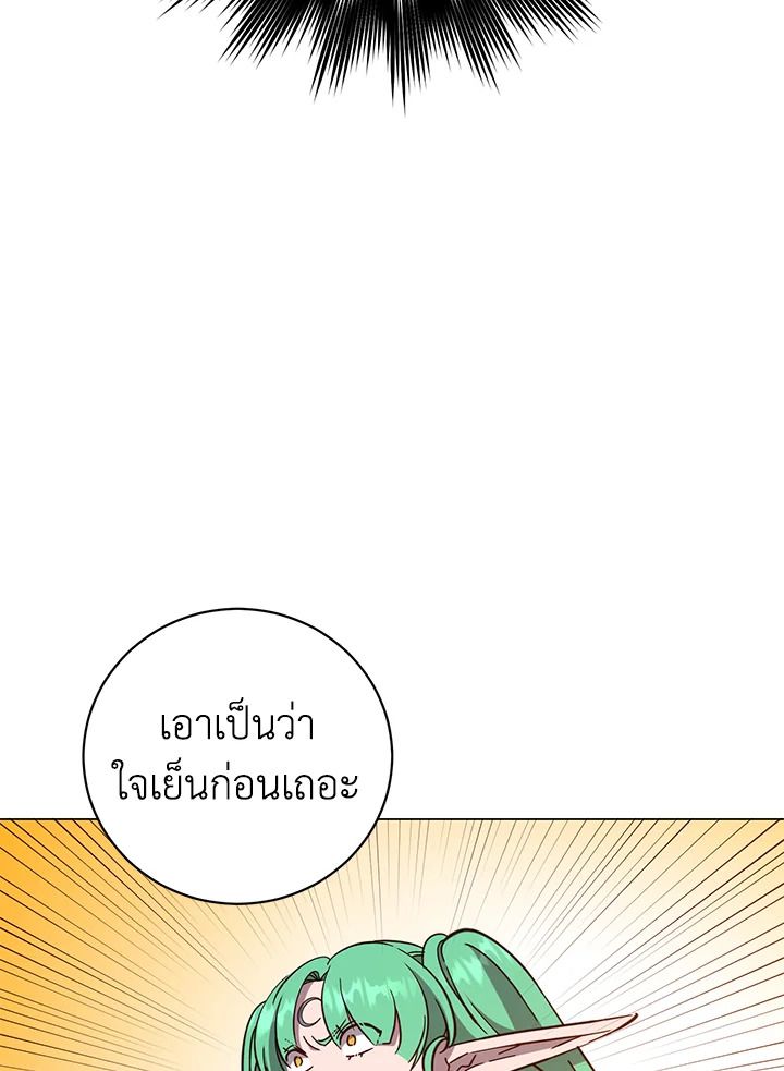 Read The Max Level Hero has Returned! TH Manga Online