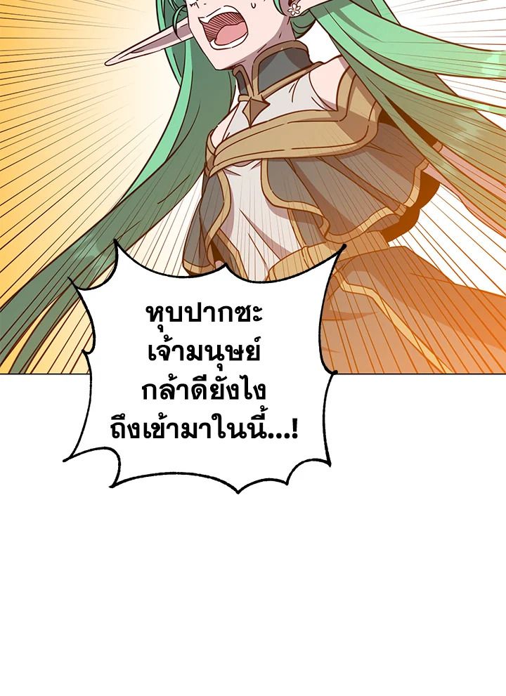 Read The Max Level Hero has Returned! TH Manga Online