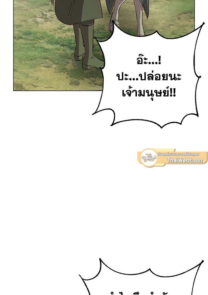 Read The Max Level Hero has Returned! TH Manga Online