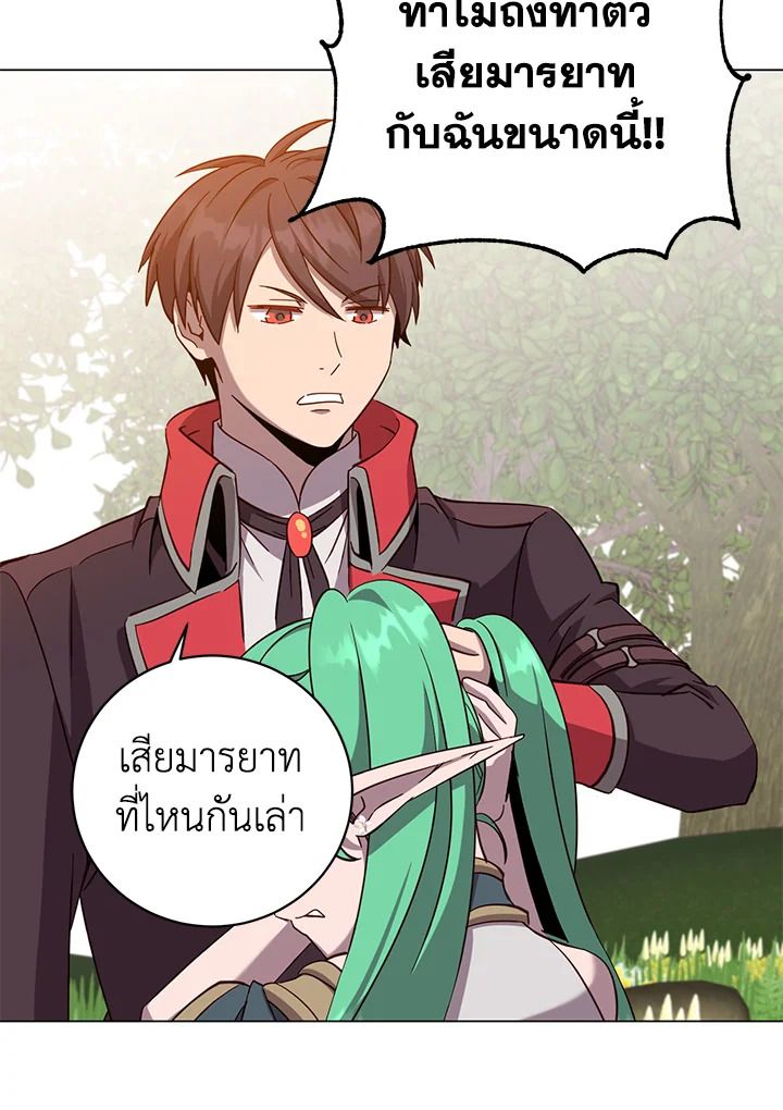 Read The Max Level Hero has Returned! TH Manga Online