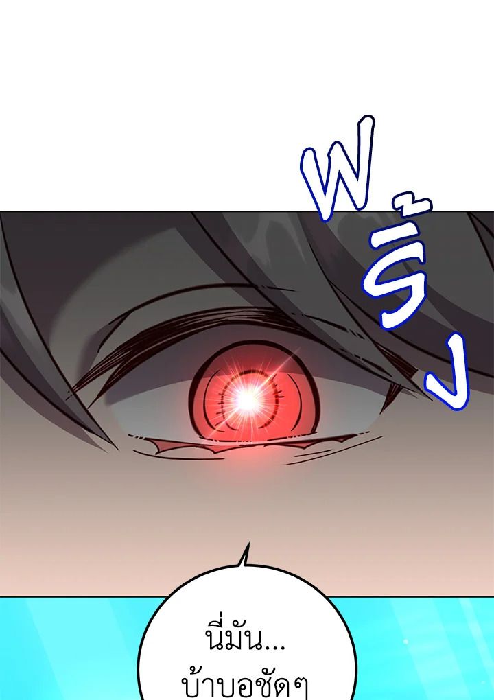 Read The Max Level Hero has Returned! TH Manga Online