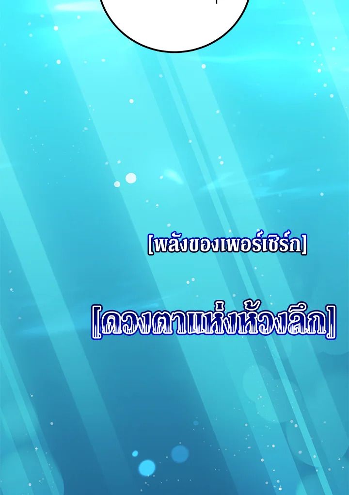 Read The Max Level Hero has Returned! TH Manga Online