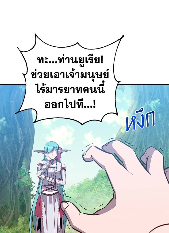 Read The Max Level Hero has Returned! TH Manga Online