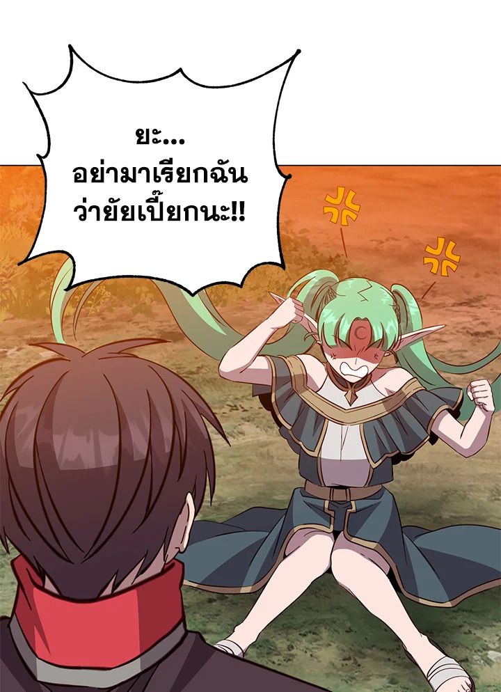 Read The Max Level Hero has Returned! TH Manga Online