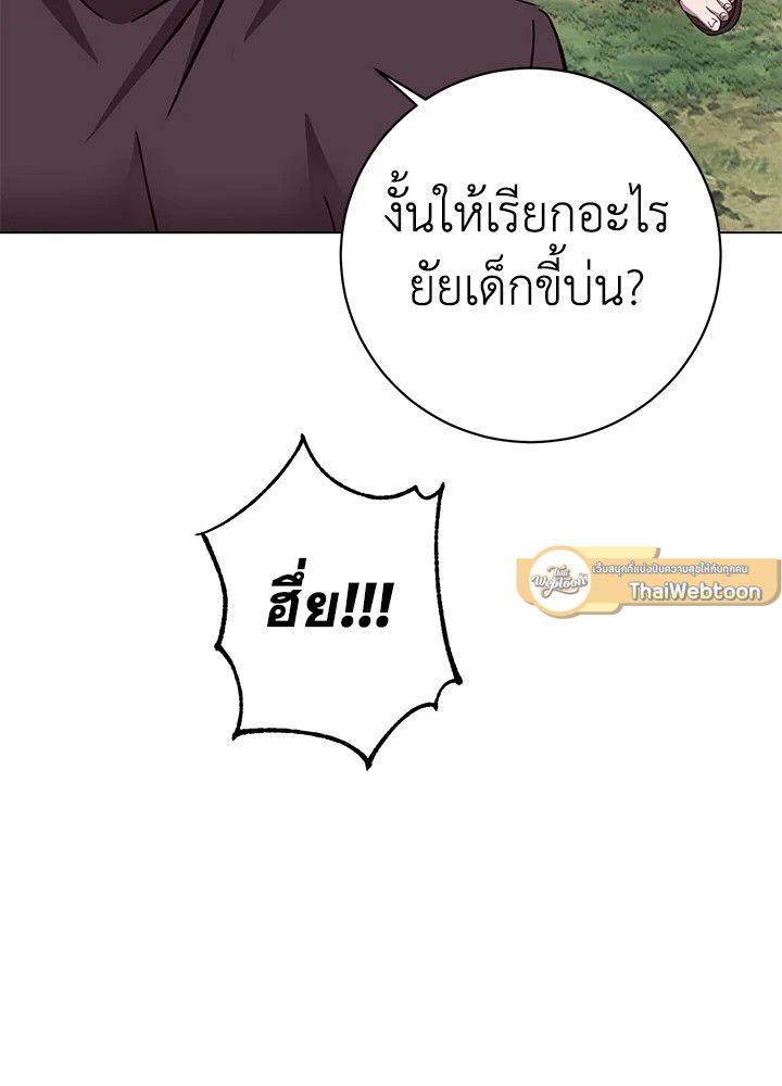 Read The Max Level Hero has Returned! TH Manga Online