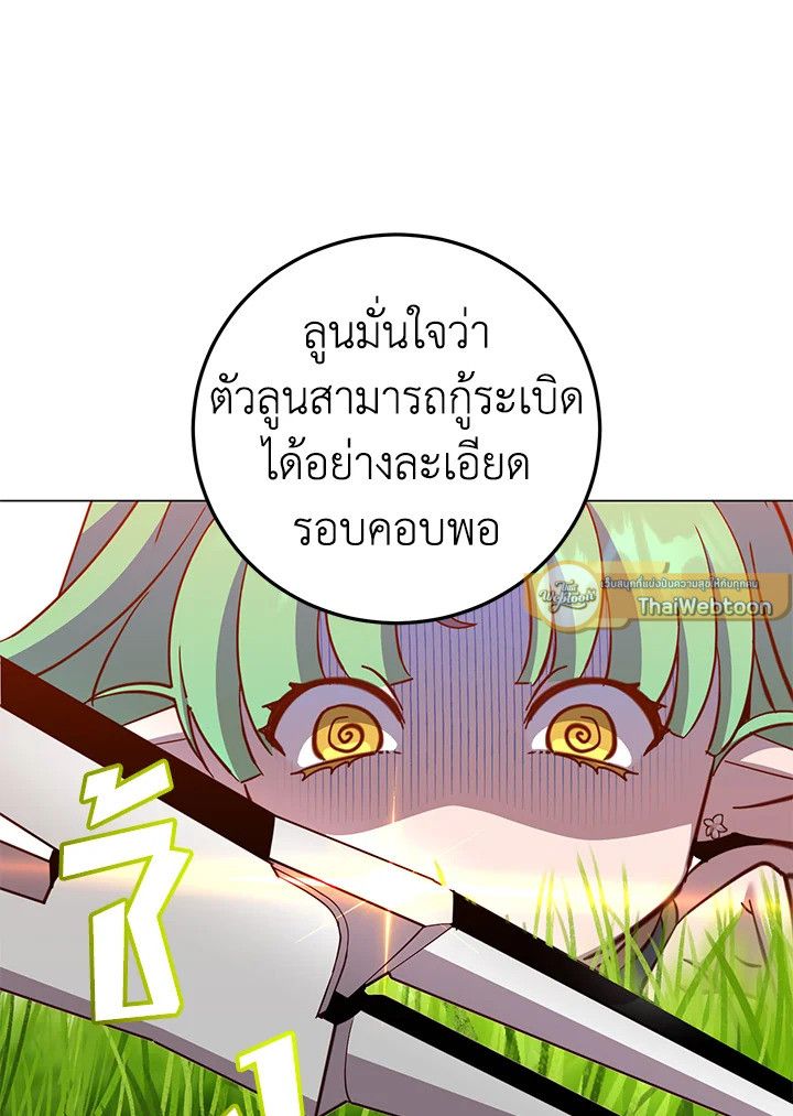 Read The Max Level Hero has Returned! TH Manga Online