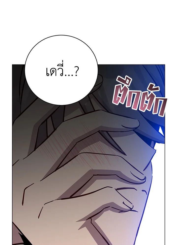 Read The Max Level Hero has Returned! TH Manga Online