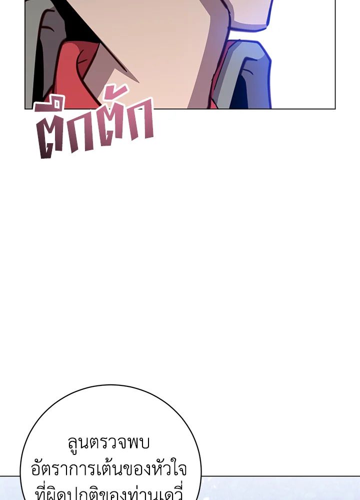 Read The Max Level Hero has Returned! TH Manga Online