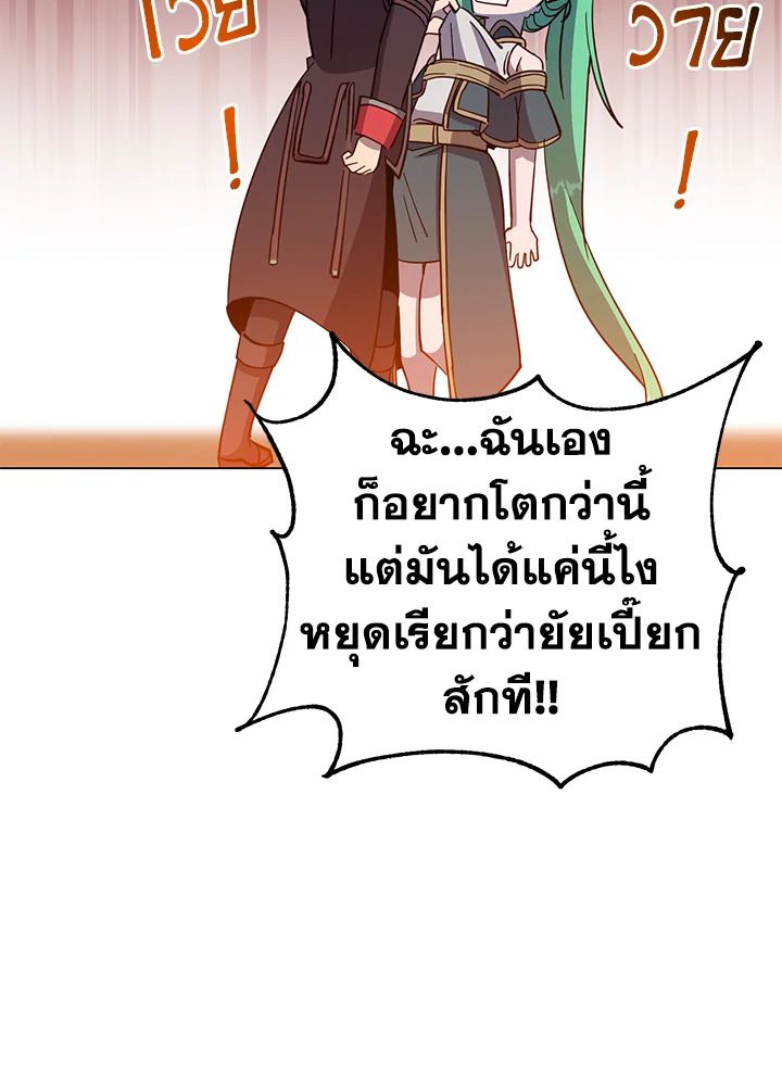 Read The Max Level Hero has Returned! TH Manga Online