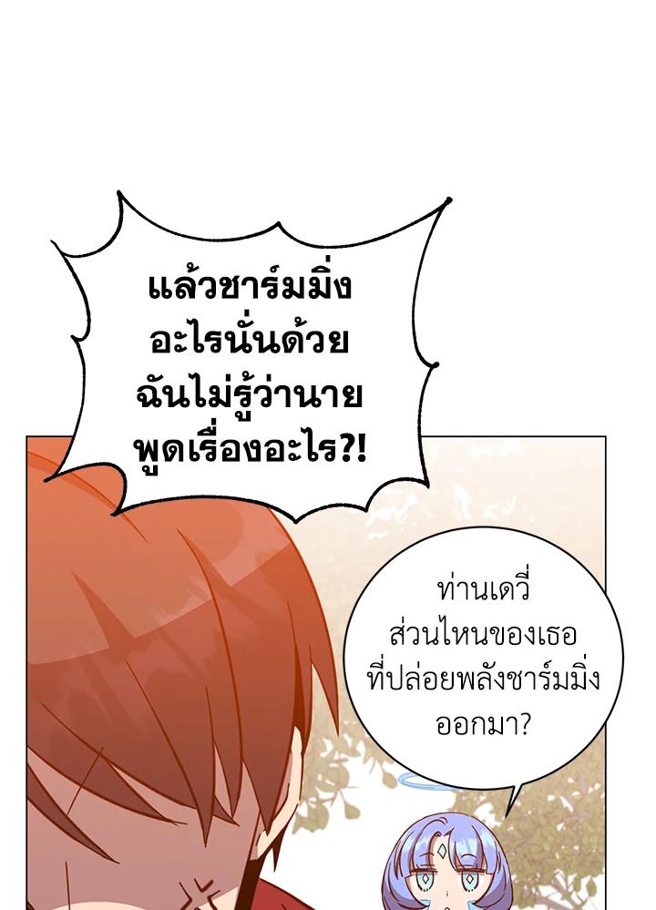 Read The Max Level Hero has Returned! TH Manga Online