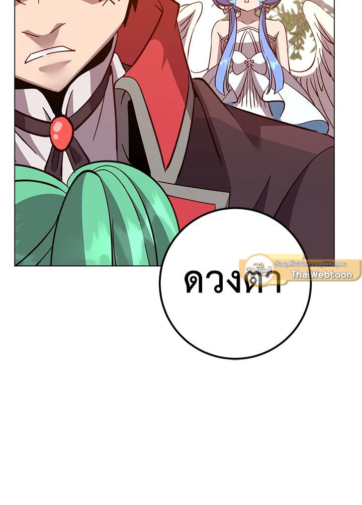 Read The Max Level Hero has Returned! TH Manga Online