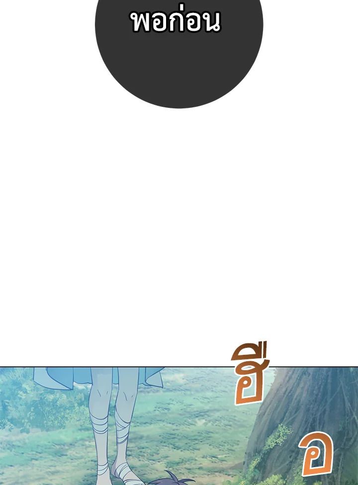 Read The Max Level Hero has Returned! TH Manga Online