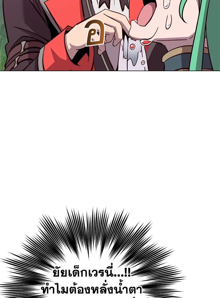 Read The Max Level Hero has Returned! TH Manga Online