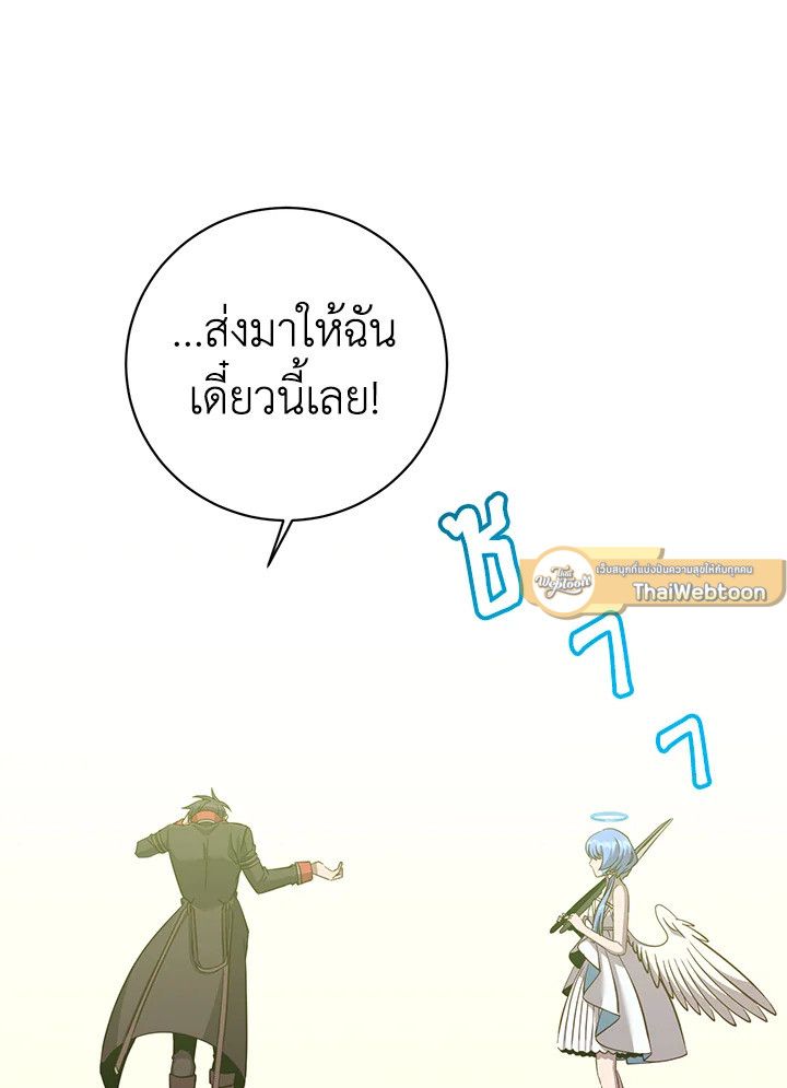 Read The Max Level Hero has Returned! TH Manga Online