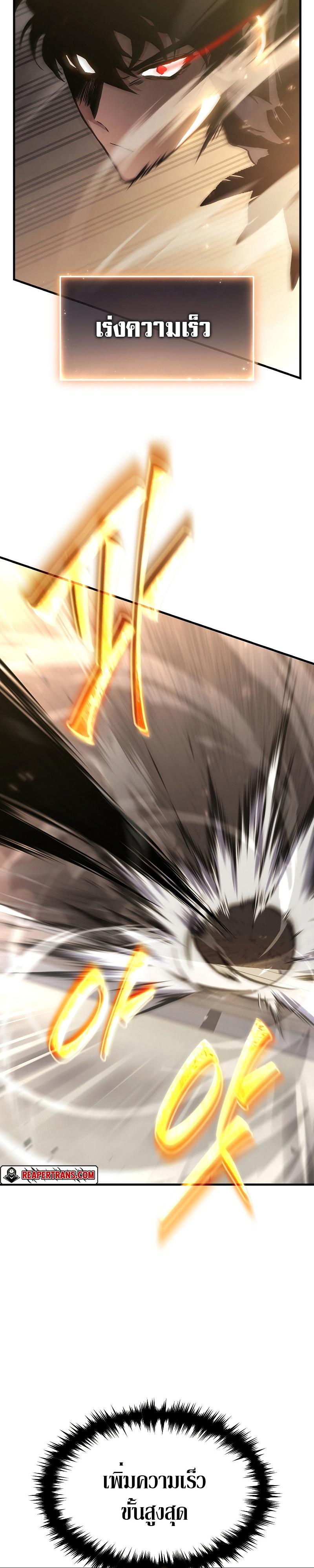 Read The Max-Level Player 100th Regression TH Manga Online