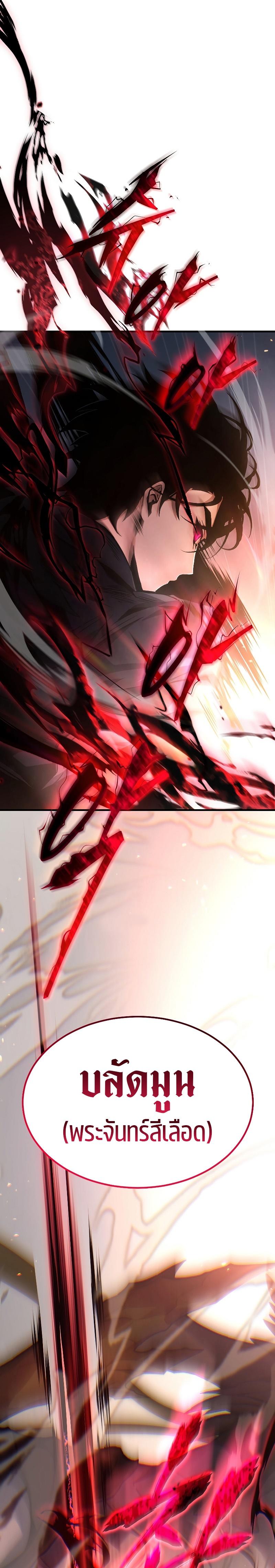 Read The Max-Level Player 100th Regression TH Manga Online