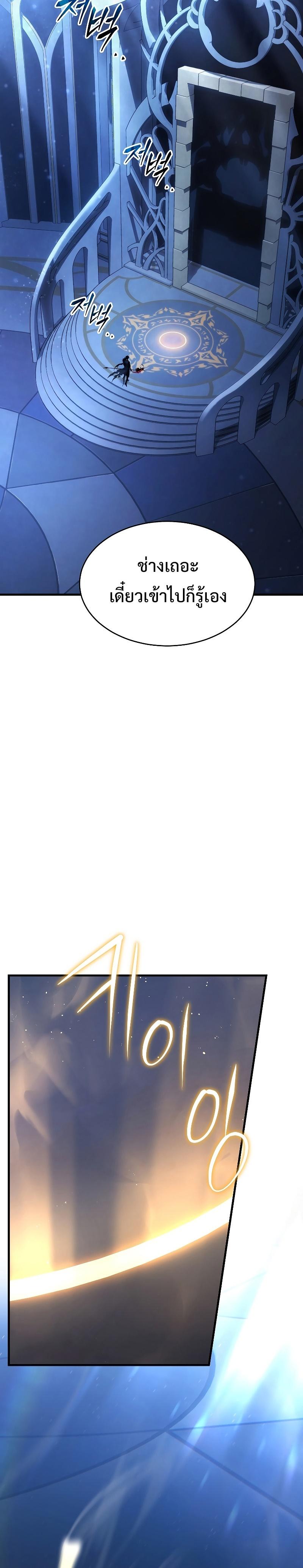 Read The Max-Level Player 100th Regression TH Manga Online