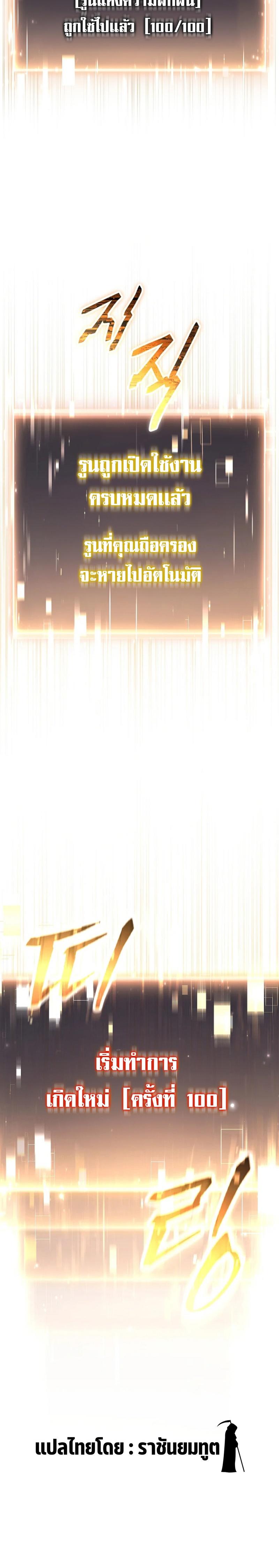 Read The Max-Level Player 100th Regression TH Manga Online