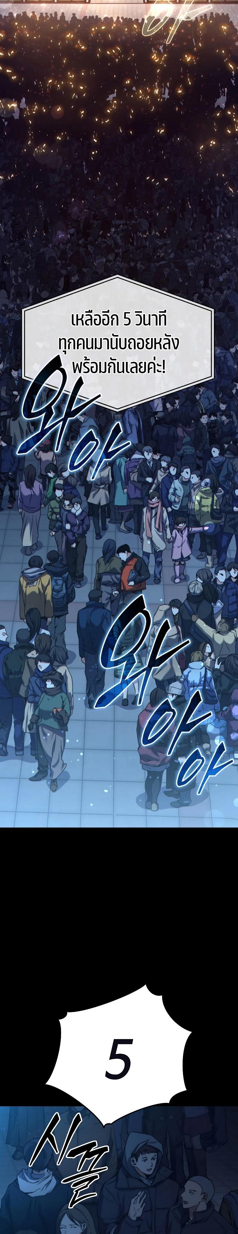 Read The Max-Level Player 100th Regression TH Manga Online