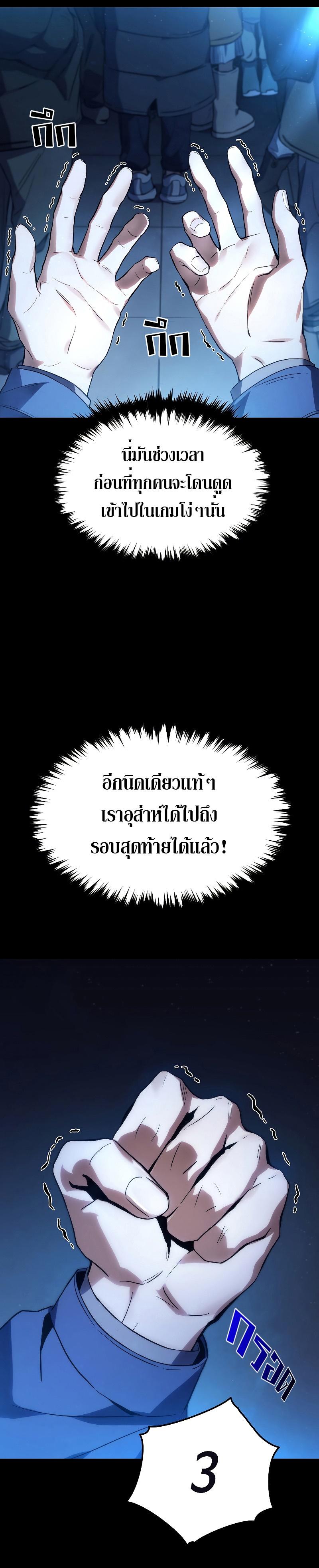 Read The Max-Level Player 100th Regression TH Manga Online