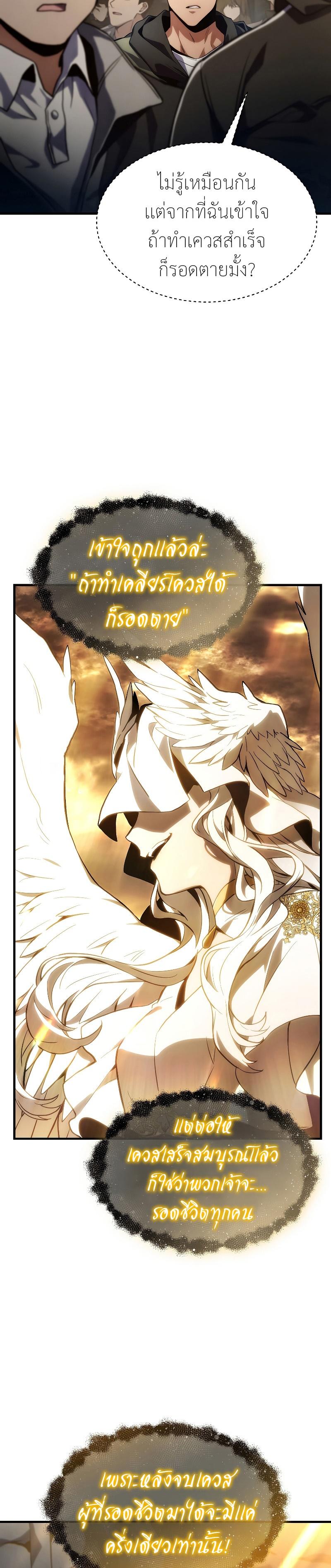 Read The Max-Level Player 100th Regression TH Manga Online