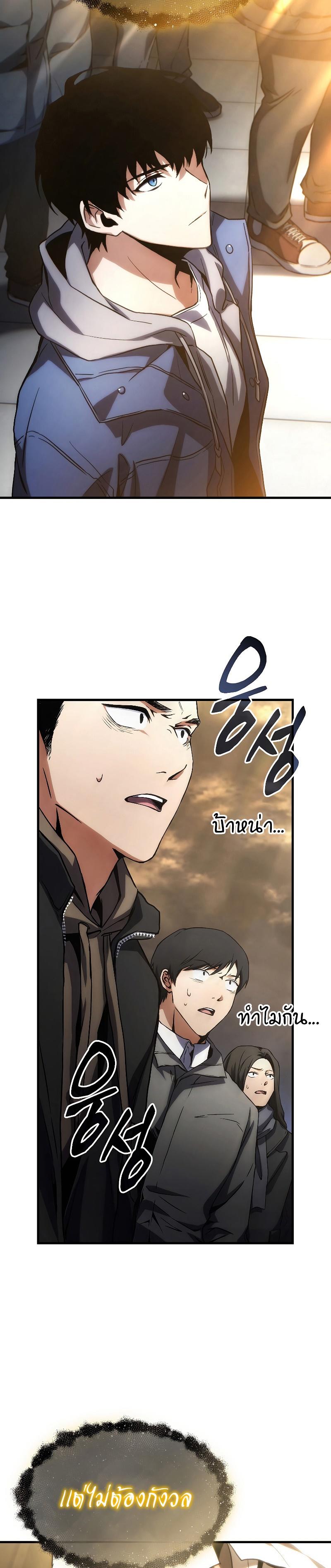 Read The Max-Level Player 100th Regression TH Manga Online