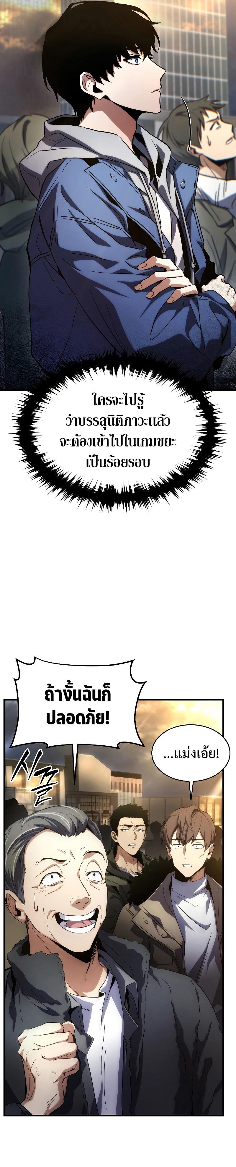 Read The Max-Level Player 100th Regression TH Manga Online