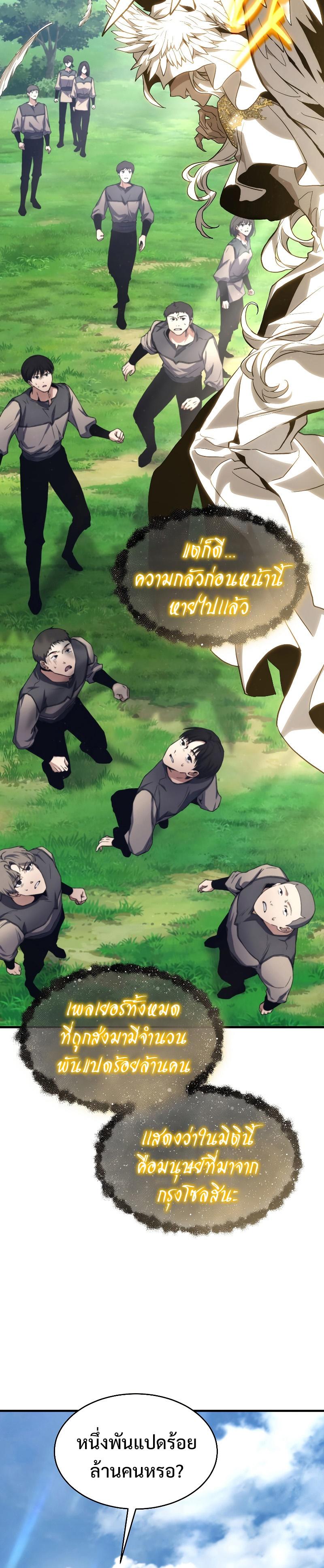 Read The Max-Level Player 100th Regression TH Manga Online