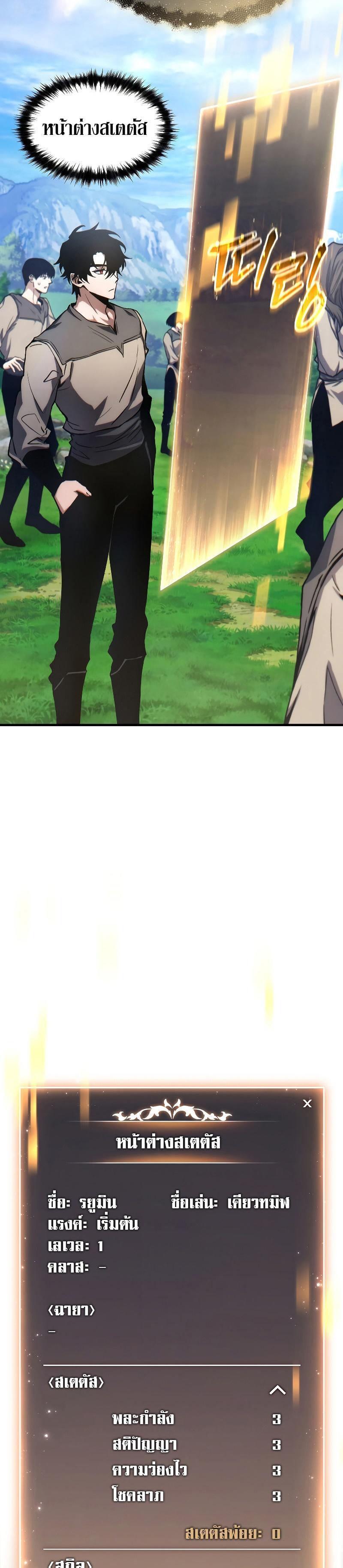 Read The Max-Level Player 100th Regression TH Manga Online