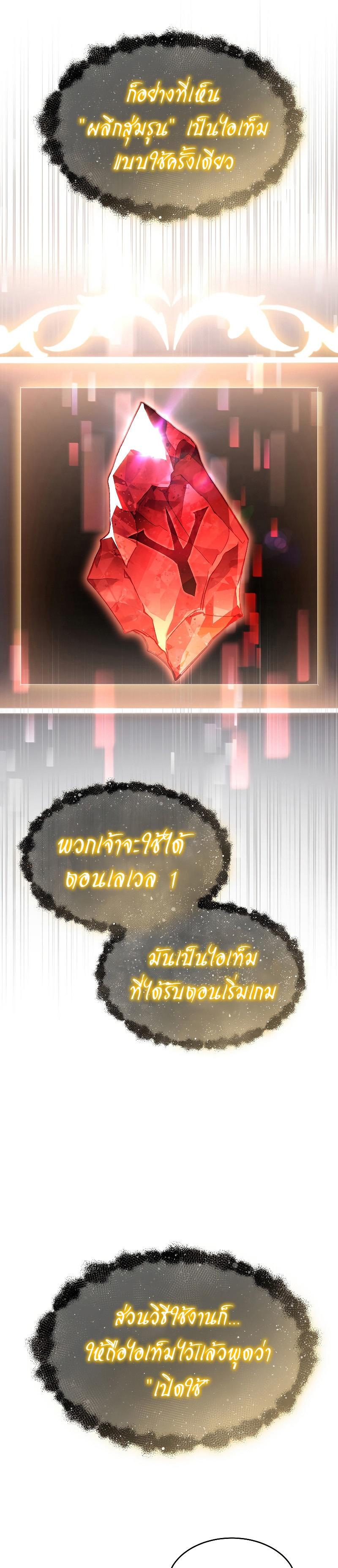 Read The Max-Level Player 100th Regression TH Manga Online