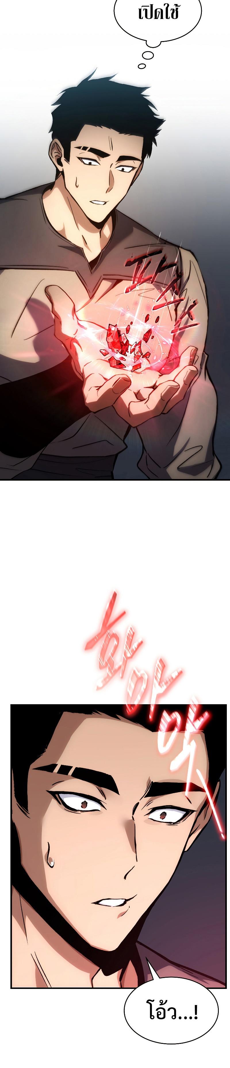 Read The Max-Level Player 100th Regression TH Manga Online