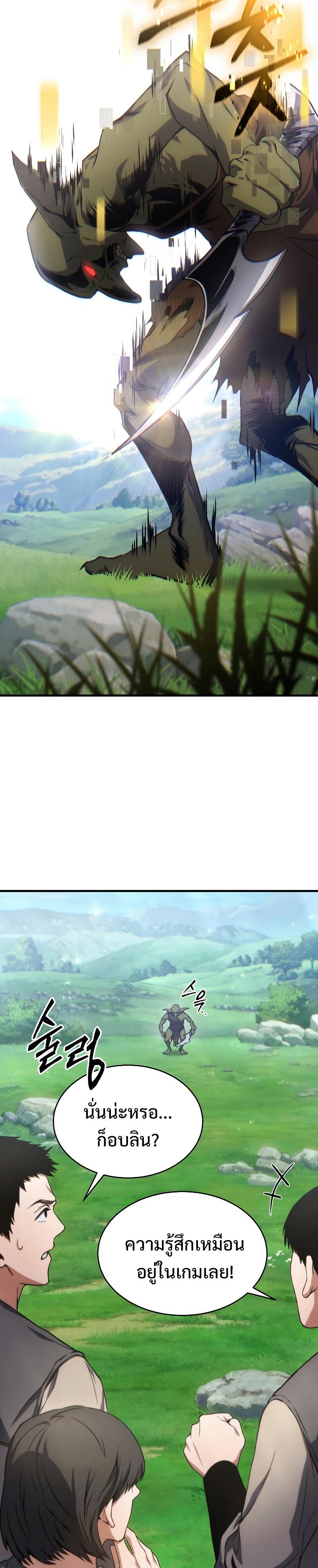 Read The Max-Level Player 100th Regression TH Manga Online