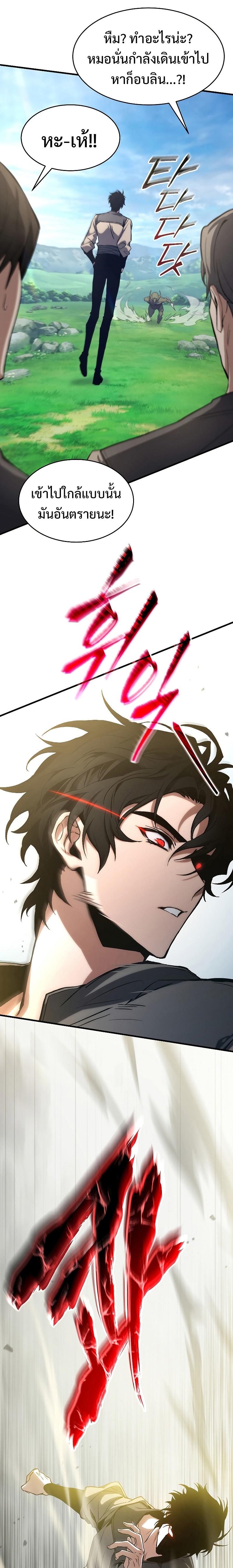 Read The Max-Level Player 100th Regression TH Manga Online