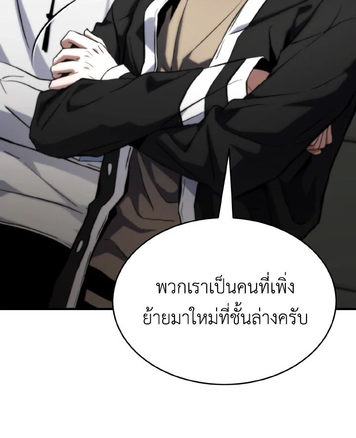 Read The Max-Level Player 100th Regression TH Manga Online