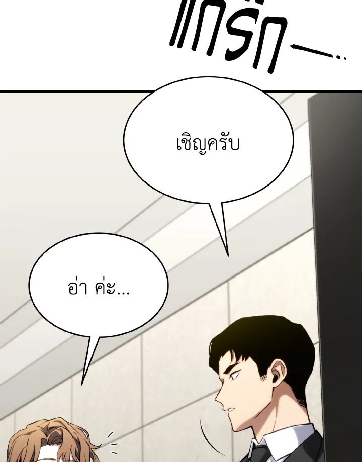 Read The Max-Level Player 100th Regression TH Manga Online