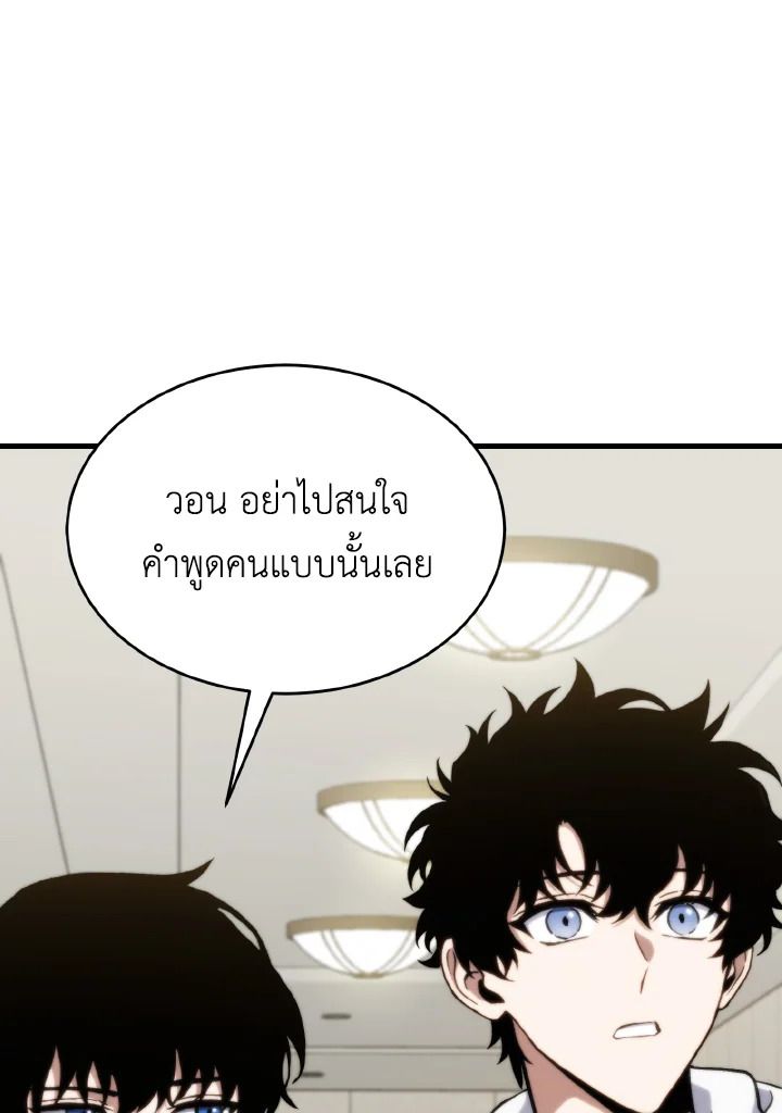 Read The Max-Level Player 100th Regression TH Manga Online