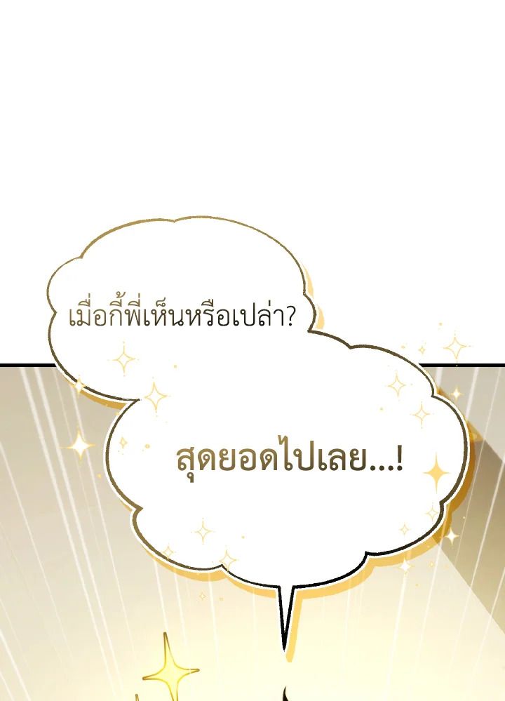 Read The Max-Level Player 100th Regression TH Manga Online