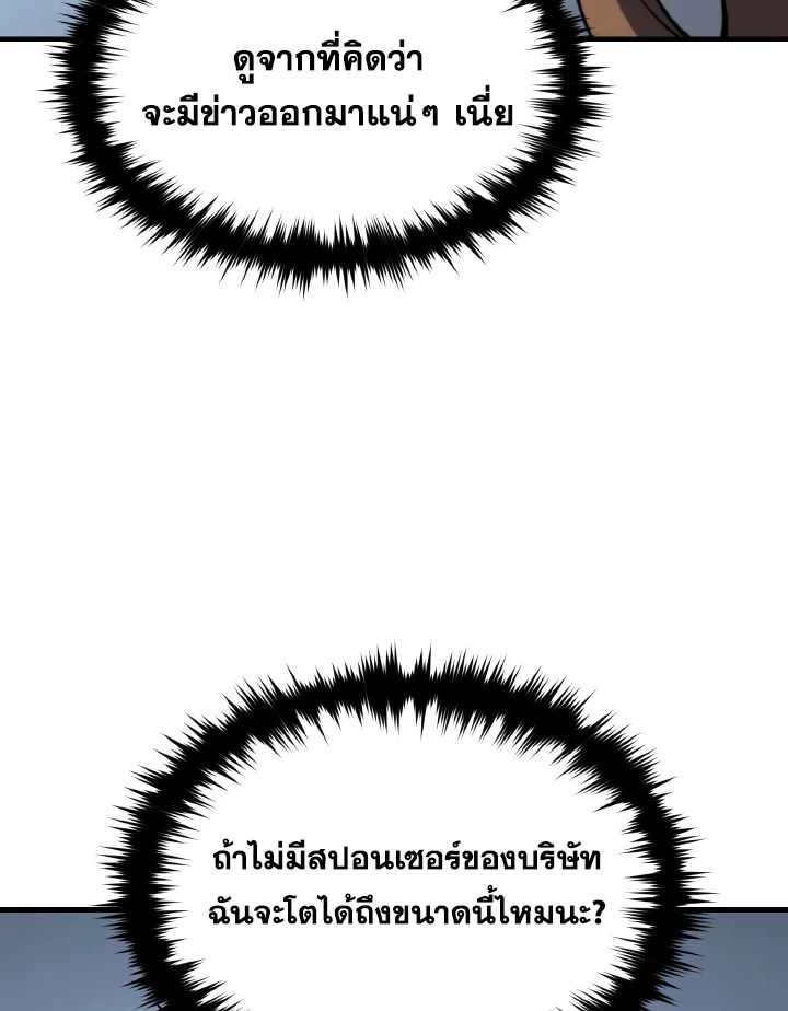 Read The Max-Level Player 100th Regression TH Manga Online