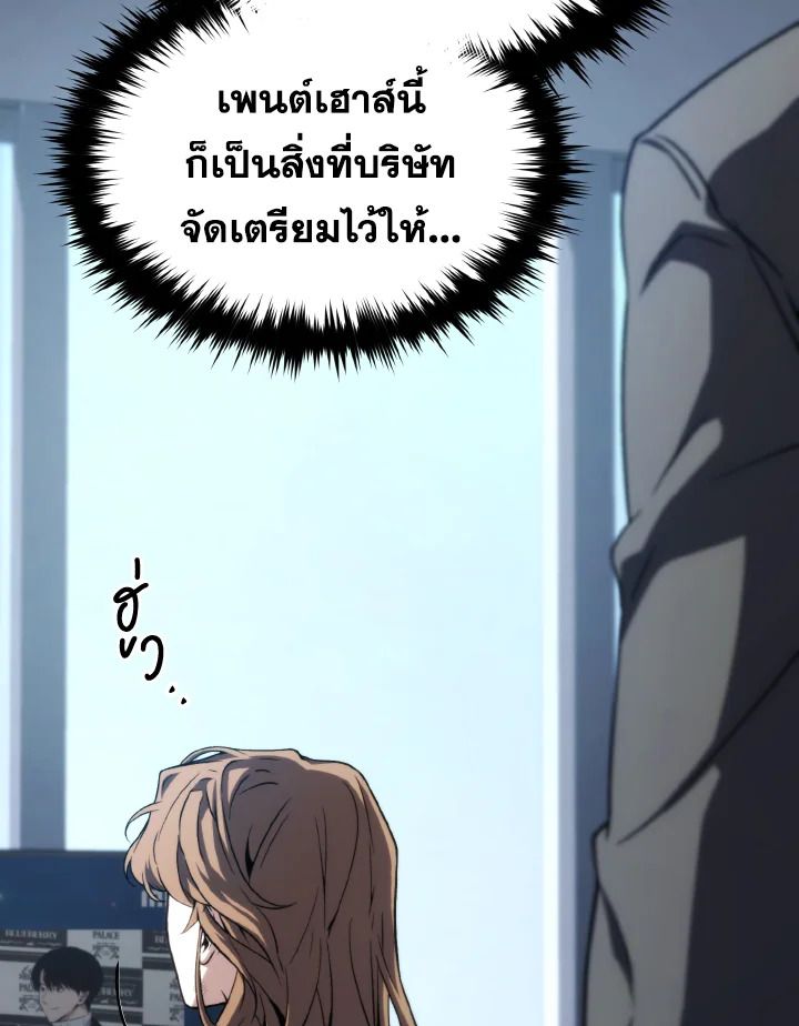 Read The Max-Level Player 100th Regression TH Manga Online