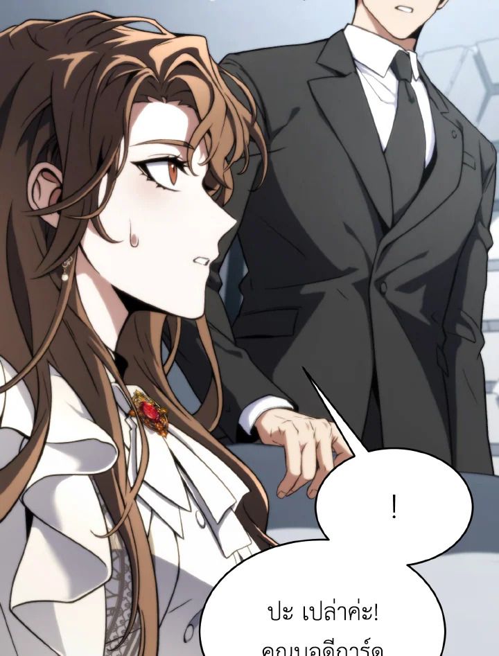 Read The Max-Level Player 100th Regression TH Manga Online