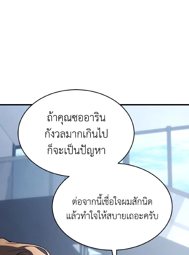 Read The Max-Level Player 100th Regression TH Manga Online