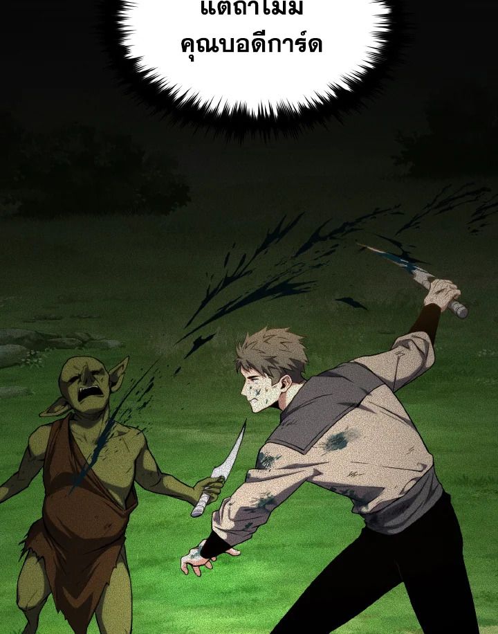 Read The Max-Level Player 100th Regression TH Manga Online