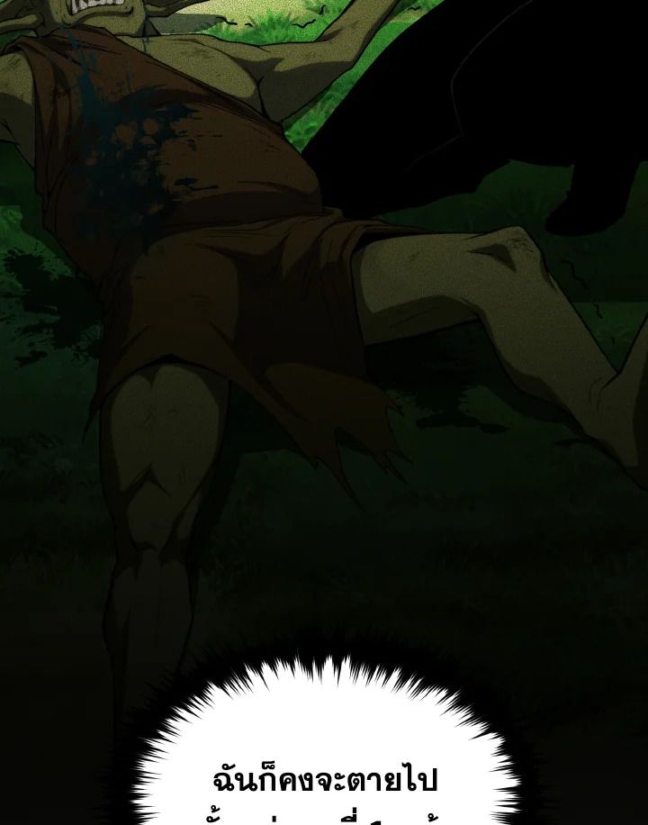 Read The Max-Level Player 100th Regression TH Manga Online