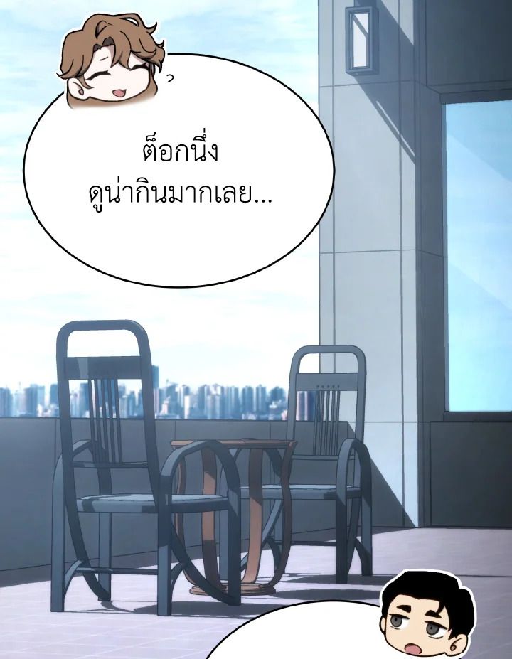 Read The Max-Level Player 100th Regression TH Manga Online